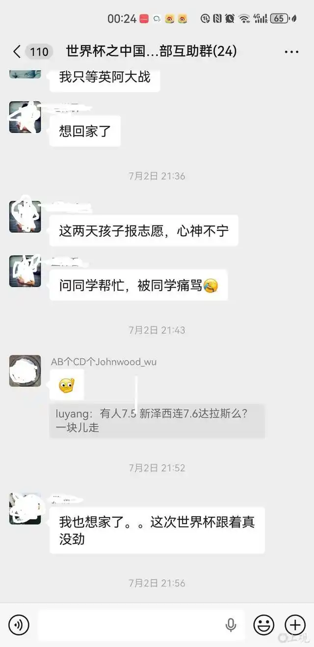 2026年世界杯 报纸_卡塔尔世界杯与美加墨世界杯对比_美加墨世界杯记者体验