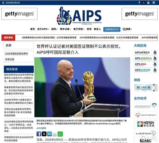 卡塔尔世界杯与美加墨世界杯对比_2026年世界杯 报纸_美加墨世界杯记者体验