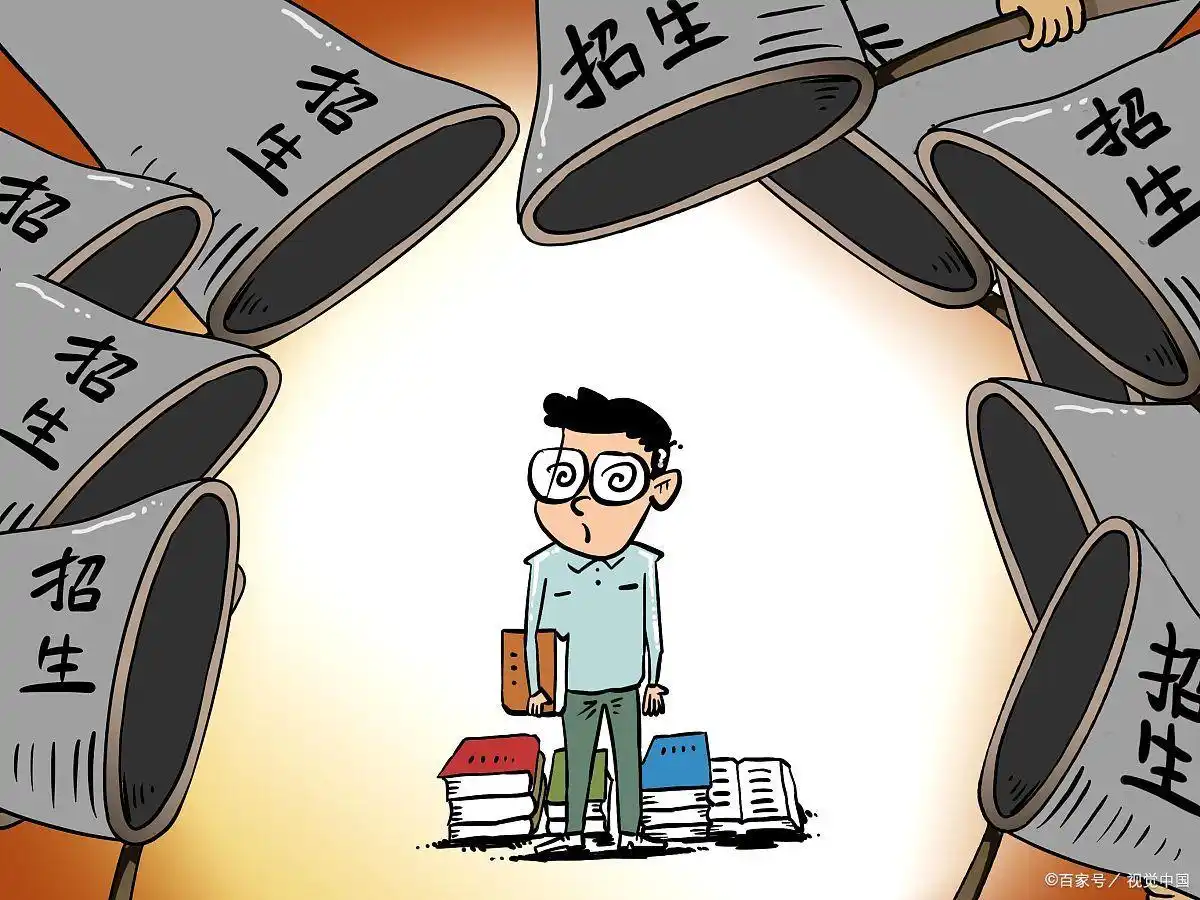 合力治理高考志愿填报“陷阱”_高考志愿填报市场乱象治理_根治高考志愿填报市场乱象长效机制