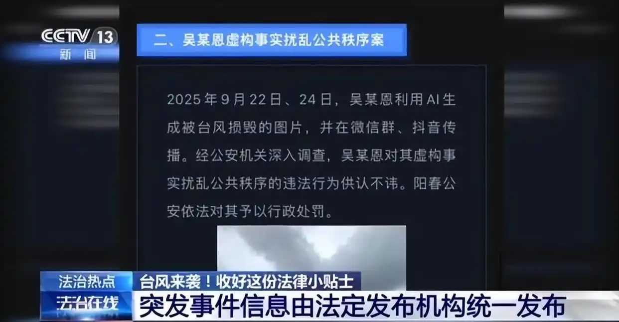 台风应急响应法律效力_台风巴威登陆福建浙江法律预警_台风来袭!请收好这份法律小贴士