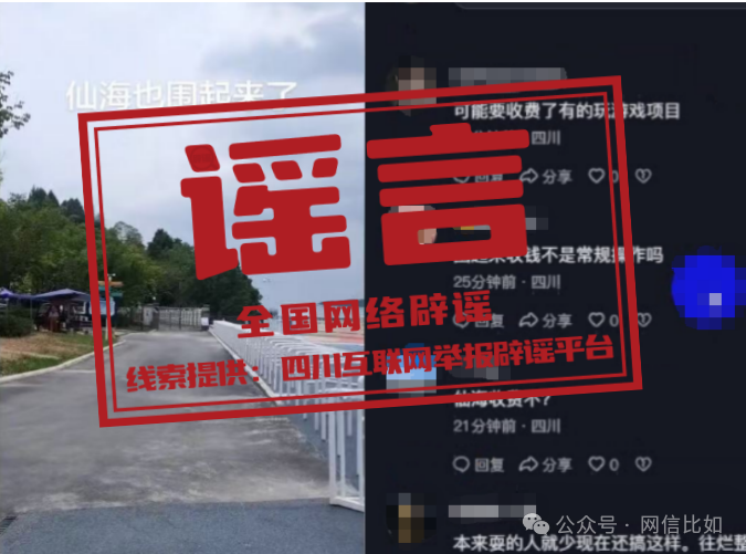 灾后恢复供电要交纳高额抢修费不实_台风美莎克广西停电谣言_恢复供电高额费用辟谣