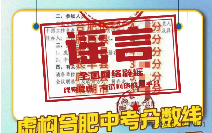 恢复供电高额费用辟谣_灾后恢复供电要交纳高额抢修费不实_台风美莎克广西停电谣言