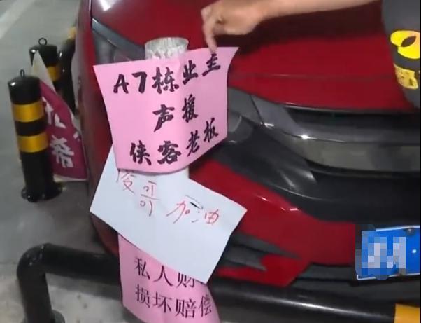 “连车位都霸占 还指望为人民服务?”