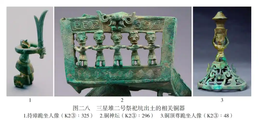 三星堆有最新发现_三星堆铜顶尊跪坐人像研究_三星堆青铜器产地分析