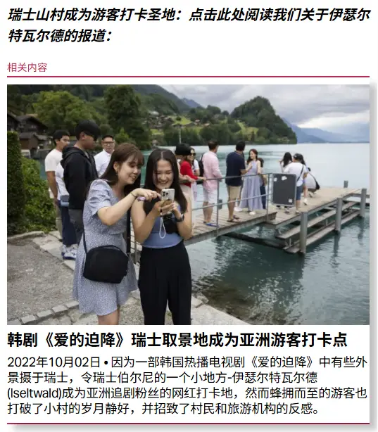 瑞士旅游数据_瑞士国内游客增长_瑞士旅游业中国游客下降
