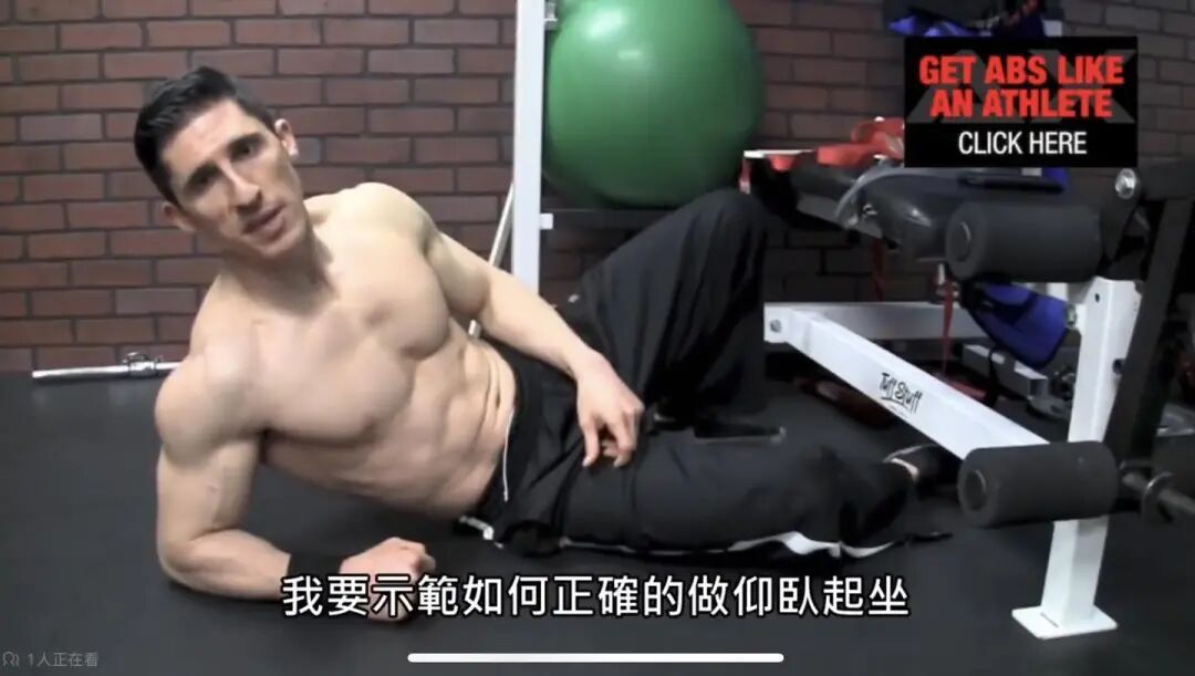 正确仰卧起坐姿势_仰卧起坐脊椎疼怎么办_仰卧起坐骨盆后倾技巧