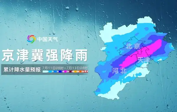 北京特大暴雨_河北宽城强降雨 多辆车被洪水冲走_河北大暴雨