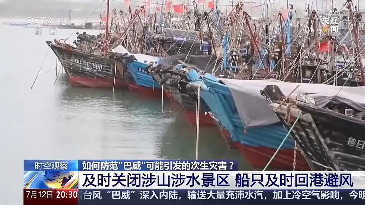 山洪滑坡崩塌泥石流预警措施_台风巴威次生灾害防范_如何防范山洪、泥石流等次生灾害