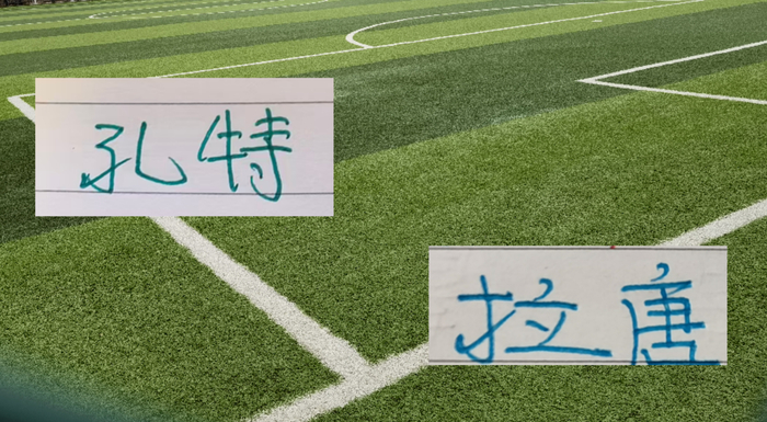 北京国安孔特被犯规次数第一_2026年中超射手榜_中超2026外援表现