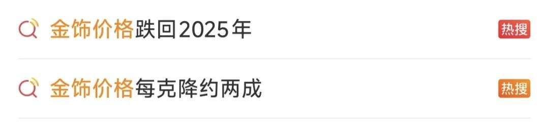 “都是来抄底的”！金价暴跌，豫园城隍庙这里又开始排队了！