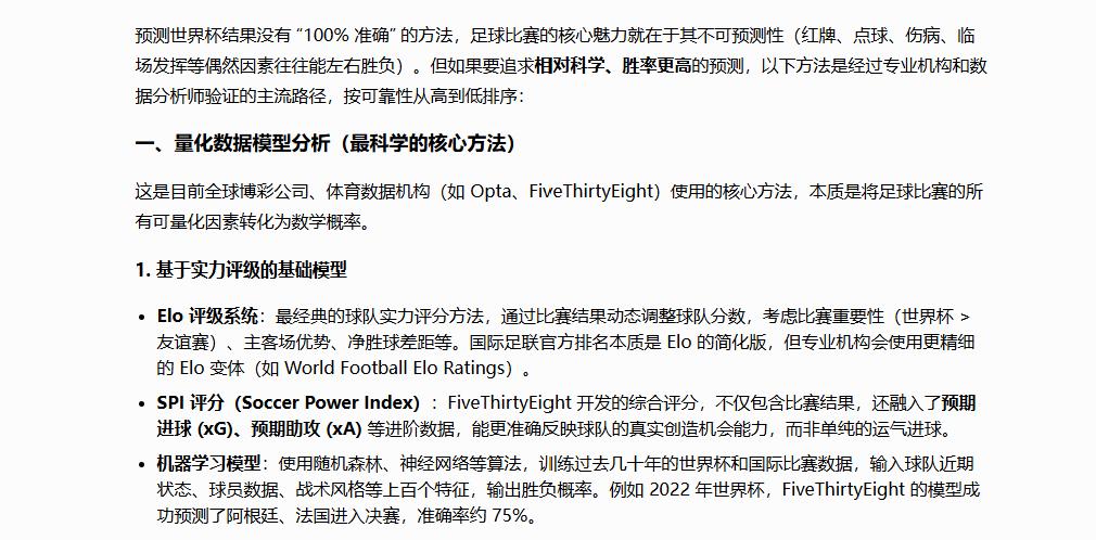 世界杯最强魔咒来袭 所以今年的冠军是?_世界杯AI预测_AI章鱼保罗世界杯