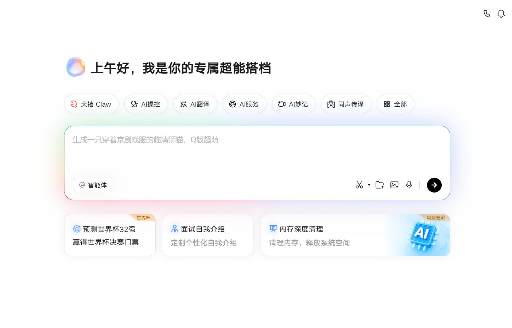 AI章鱼保罗世界杯_世界杯最强魔咒来袭 所以今年的冠军是?_世界杯AI预测