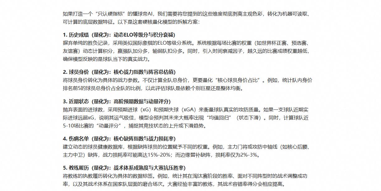 世界杯AI预测_世界杯最强魔咒来袭 所以今年的冠军是?_AI章鱼保罗世界杯