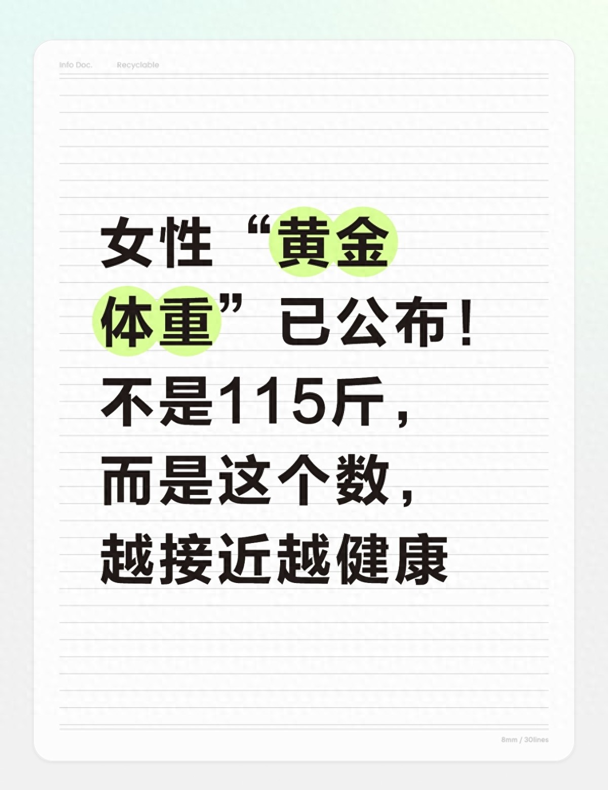 女性肌肉与寿命_女性黄金体重标准_女性健康体重计算方法