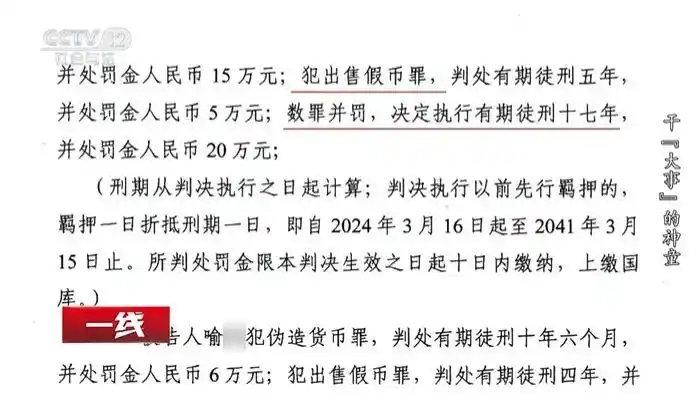 重点高中高学历犯罪_非法持有枪支罪案例_学霸造百万假钞 高三曾因持枪获刑