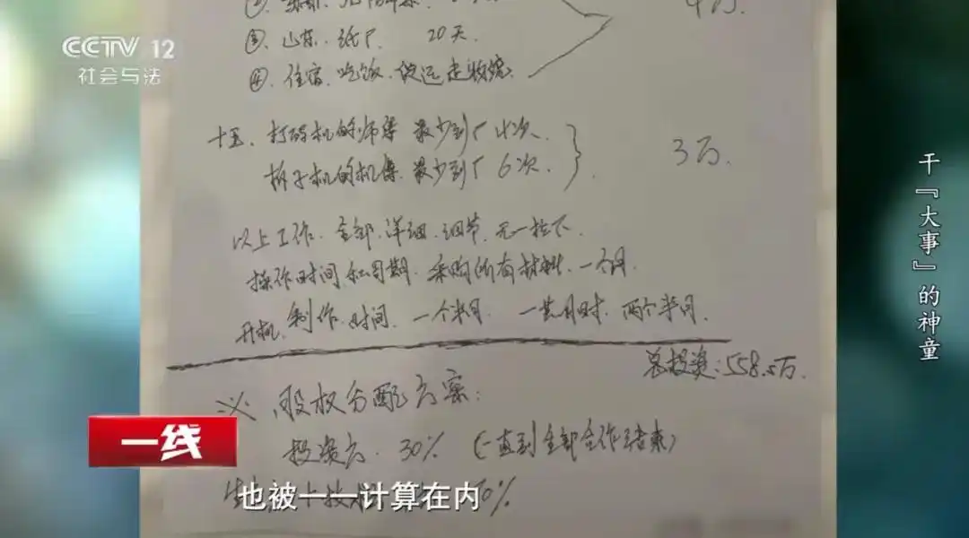 重点高中高学历犯罪_非法持有枪支罪案例_学霸造百万假钞 高三曾因持枪获刑