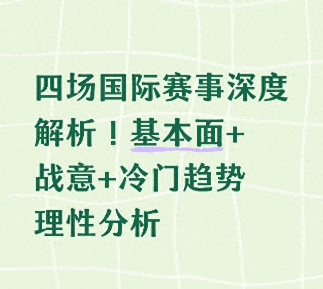 国际体育赛事_赛事简单解析_球类看点
