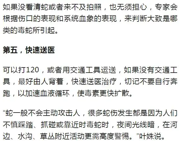 被蛇咬伤后应该怎么做_宁波蛇伤救治_男子夜钓右手被毒蛇咬伤后继续钓鱼