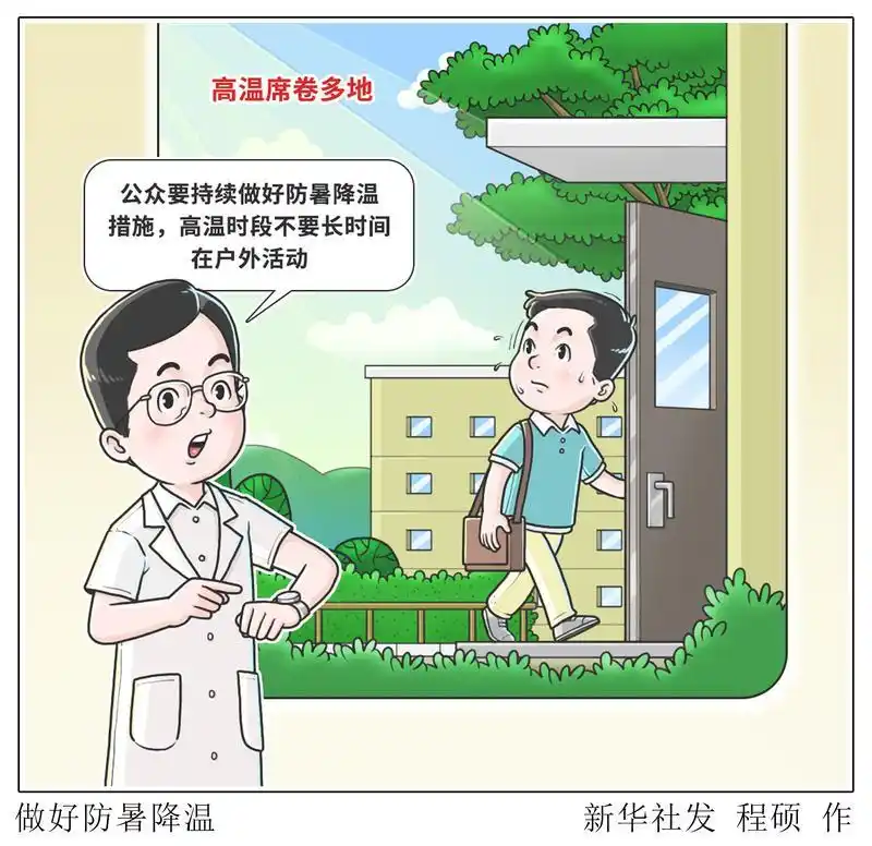 加长版三伏天40天时间表 冬病夏治三伏贴贴敷方法 防暑降温中暑急救措施_今日入伏!今年“三伏”40天
