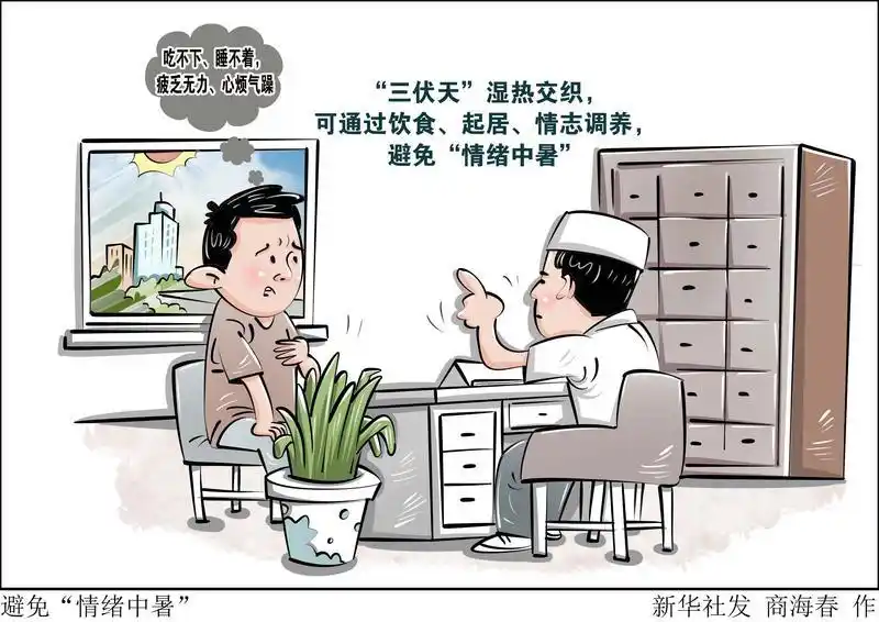 加长版三伏天40天时间表 冬病夏治三伏贴贴敷方法 防暑降温中暑急救措施_今日入伏!今年“三伏”40天