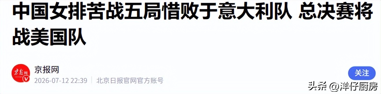 女排澳门总决赛赛程时间_中国女排总决赛对阵美国_2026年里约热内卢奥运会女排决赛时间