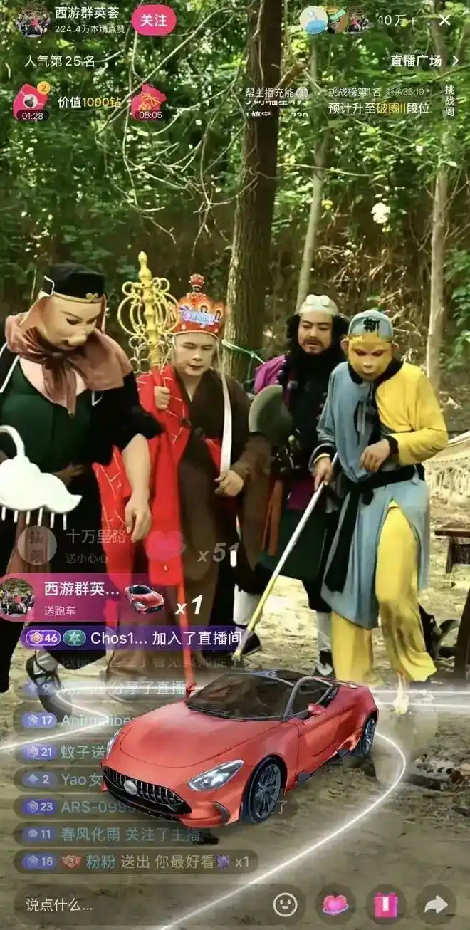 模仿明星直播带货_山寨明星脸团播变现_月入上亿的“山寨明星”生意凉凉了