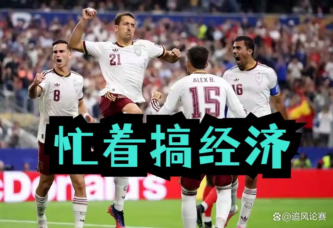 外网评国足连续六届无缘2026世界杯，个个清醒，忙着搞经济戳破真相