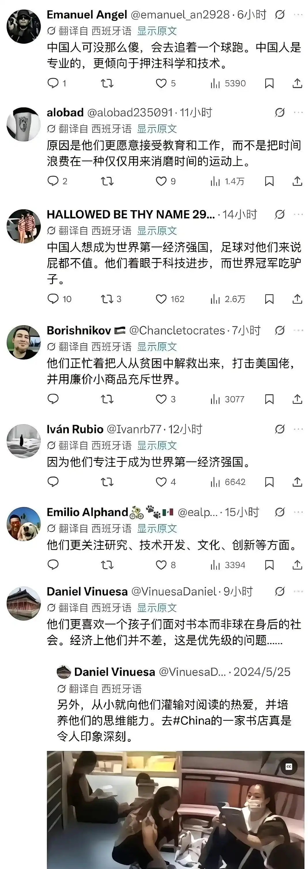 西班牙世界杯决赛_国足2026世界杯出线历程_中国男足没进世界杯评论分析