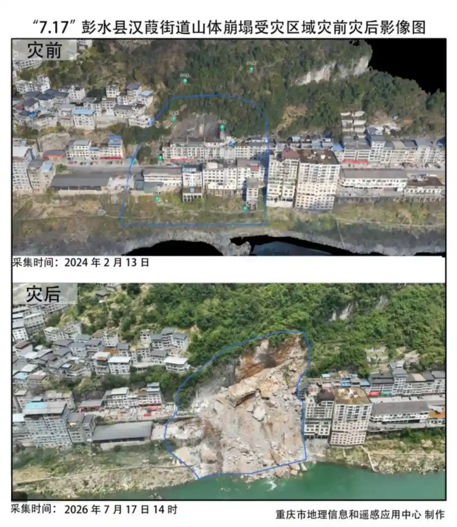 自然资源部监测设备支持_重庆彭水县山体崩塌救援_重庆山体崩塌前后对比图