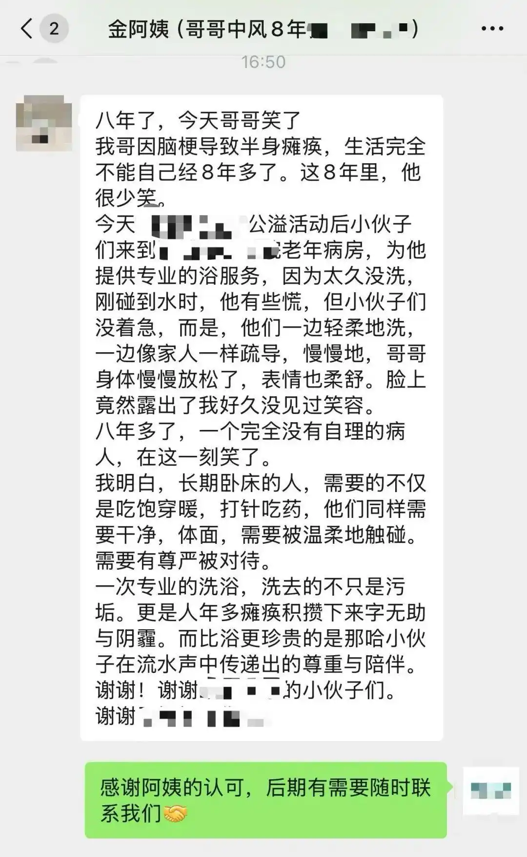 00后男护士转行当助浴师月入过万_杭州高温上门助浴服务_00后助浴师创业月入2万