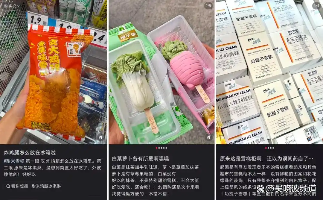 雪糕行业数据统计_3元雪糕没人买 20元冰淇淋要排队_雪糕滞销原因分析