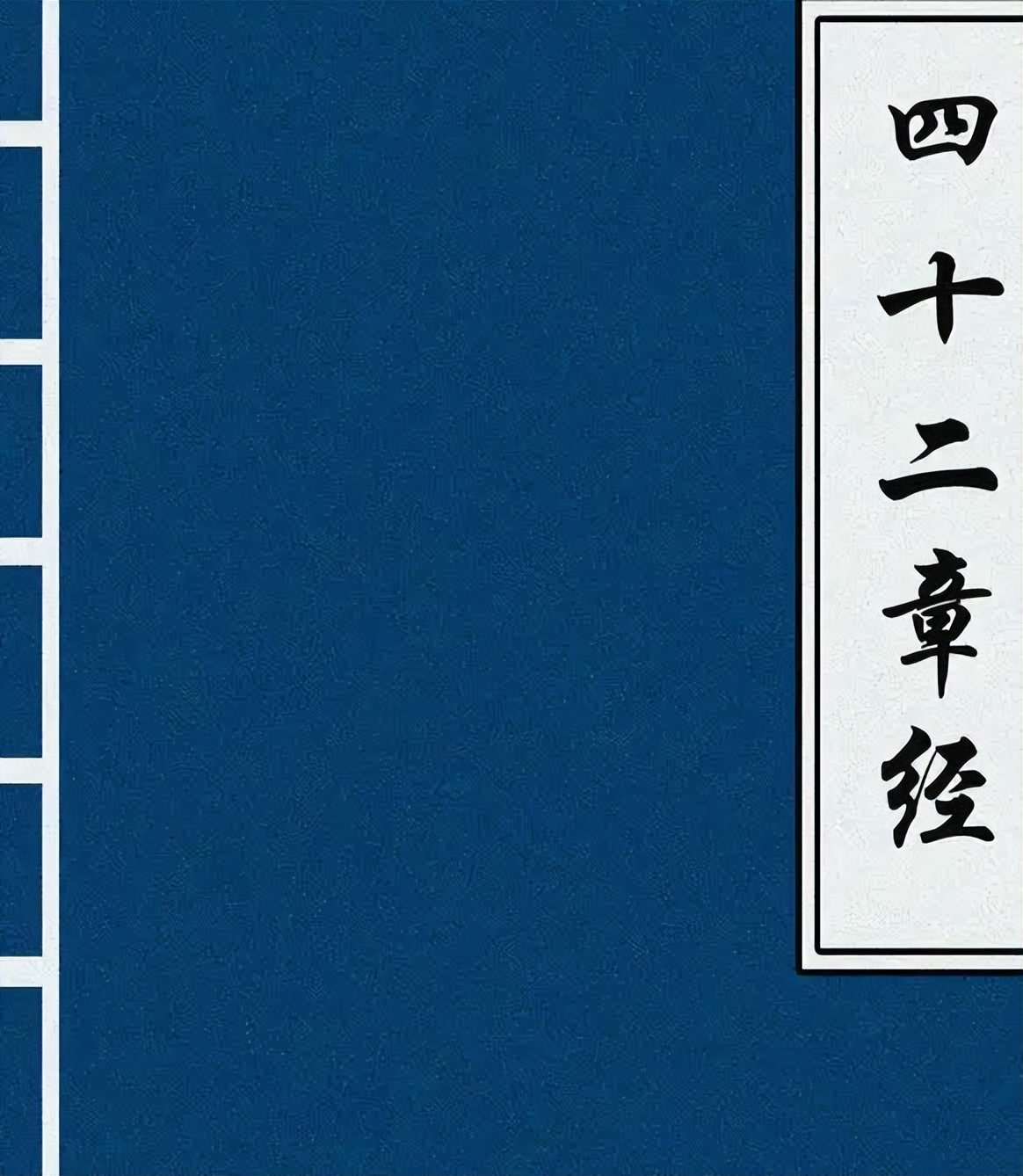 摄摩腾竺法兰_汉明帝求法_白马寺历史