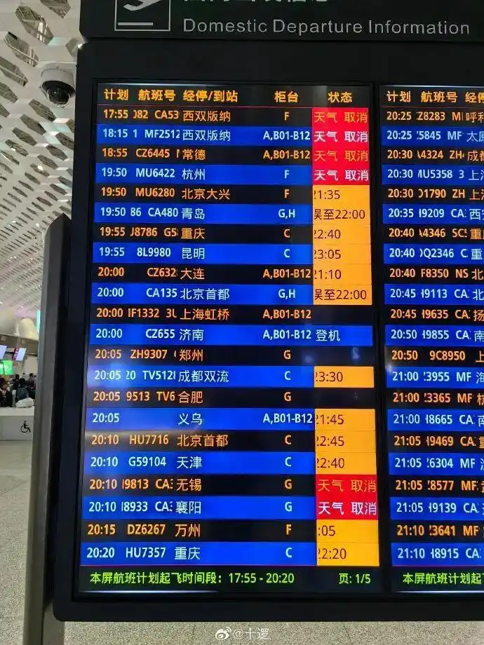 深圳机场航班延误道歉_深圳机场sorry广播_深圳机场“we are sorry”引热议