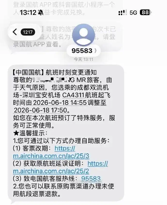 深圳机场“we are sorry”引热议_深圳机场sorry广播_深圳机场航班延误道歉