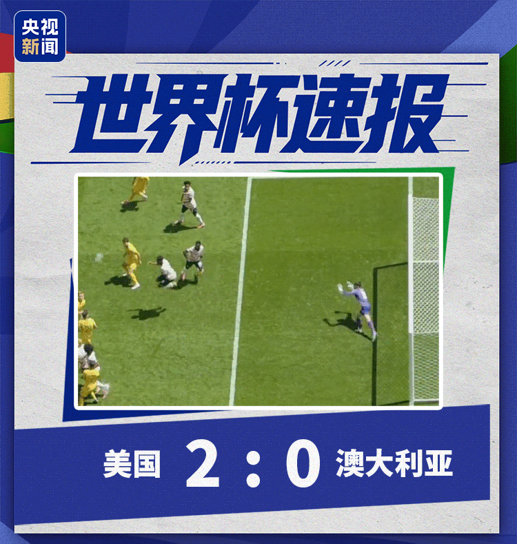 世界杯：土耳其vs巴拉圭_美加墨世界杯小组赛D组第二轮 巴拉圭1-0土耳其 加拉尔萨闪击破门