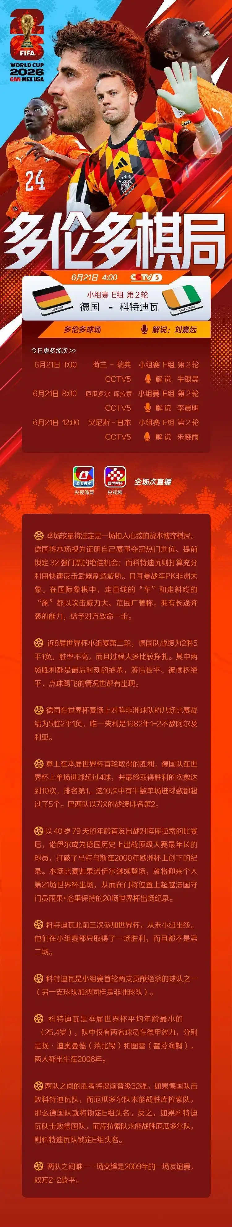 世界杯:土耳其vs巴拉圭_美加墨世界杯赛程安排_巴拉圭土耳其世界杯小组赛结果