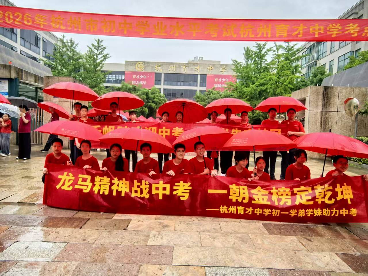 杭州获得2026年亚运会主办权_2026杭州中考现场报道_考生暖心保障措施