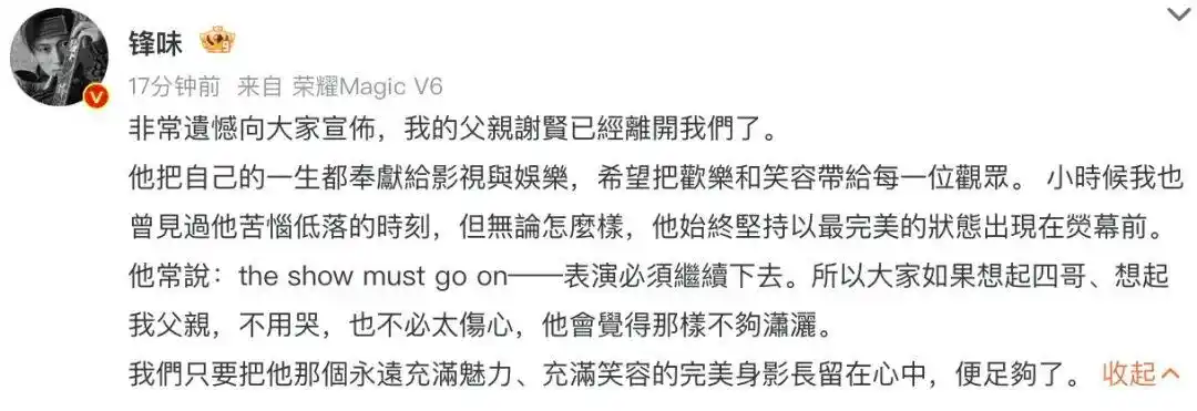 谢霆锋父亲谢贤去世_谢贤谢霆锋 父子 香港电影金像奖