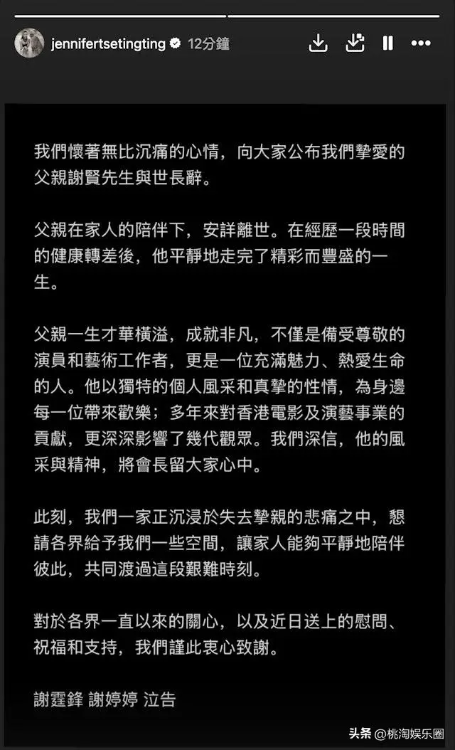 香港影坛巨星谢贤离世_谢霆锋证实父亲死讯_谢贤曾称想不到谢霆锋会对他这么好