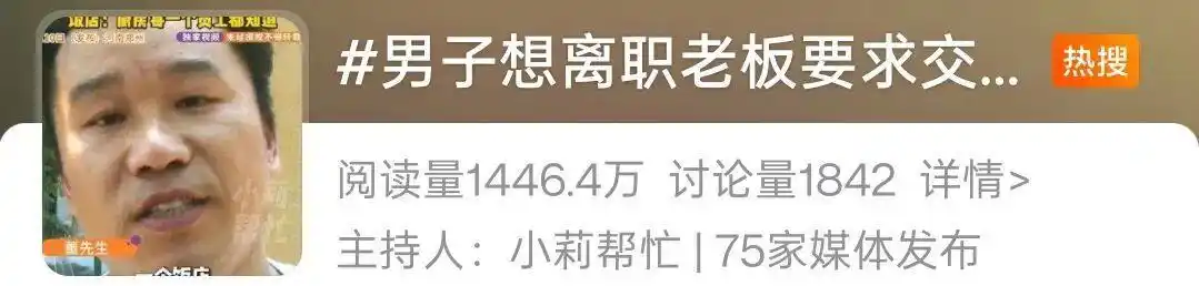 厨师离职，老板要求交出配方？步骤不写清，不结工资……法院判了