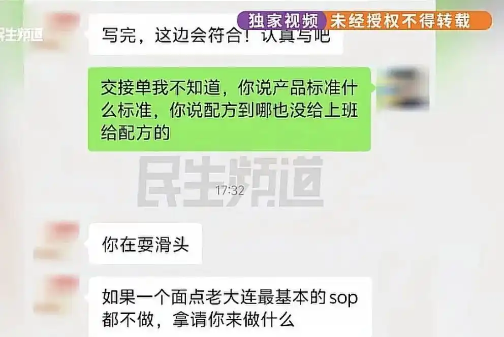 厨师离职不结工资要配方_厨师离职被要求交出配方才结工资_河南厨师离职老板索要配方