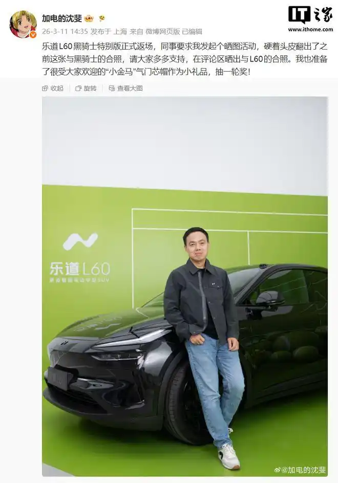 乐道总裁回应买不起蔚来才买乐道_乐道汽车品牌定位_