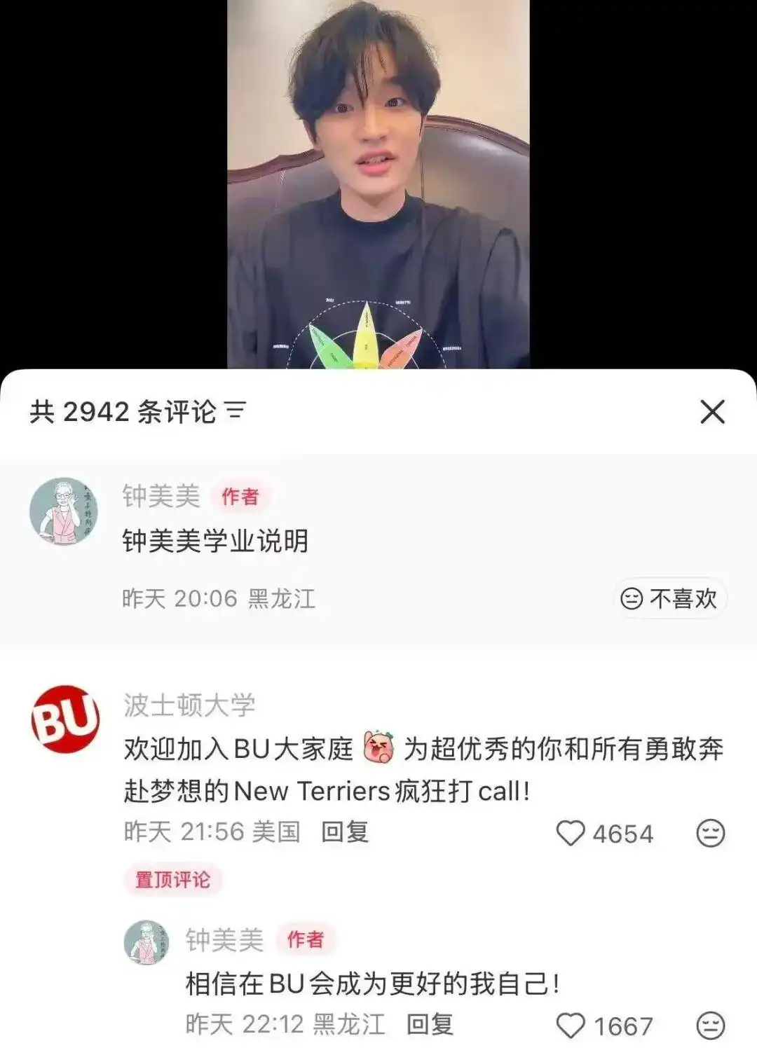钟美美 波士顿大学 录取_百万粉“钟美美”被波士顿大学录取