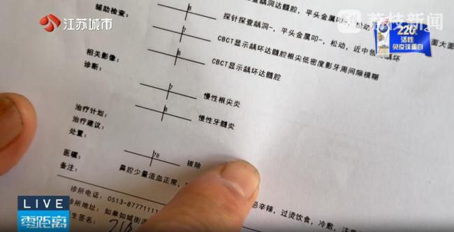 男子拔牙3小时挂水13天 医院回应 治疗过程引发争议