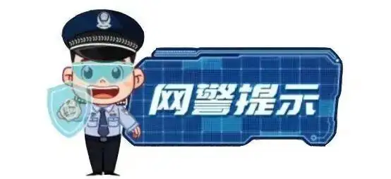 防汛救灾网安行动_打击网络谣言_净网：网警发20起涉汛涉灾谣言案例