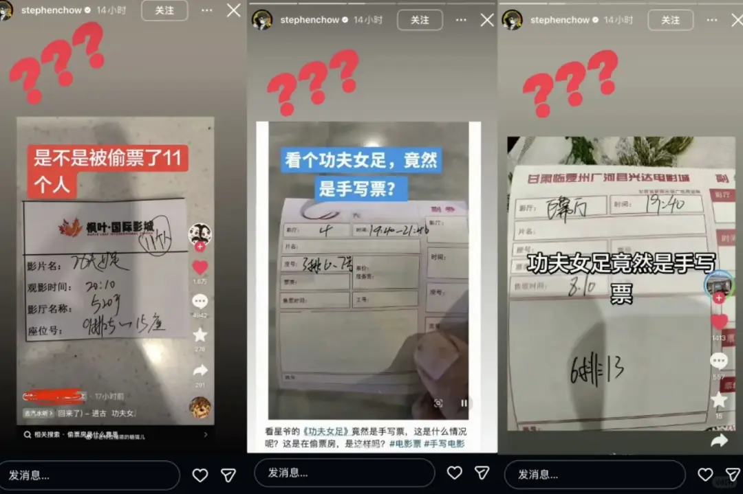 功夫女足票房纪录_周星驰手写票维权_周星驰影迷集体维权