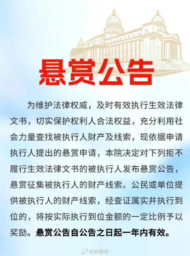 演员寇占文被法院悬赏 执行标的近700万