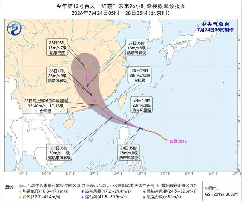 今年第12号台风红霞登陆时间地点_台风红霞登陆地点确定_台风红霞路径预测及影响范围