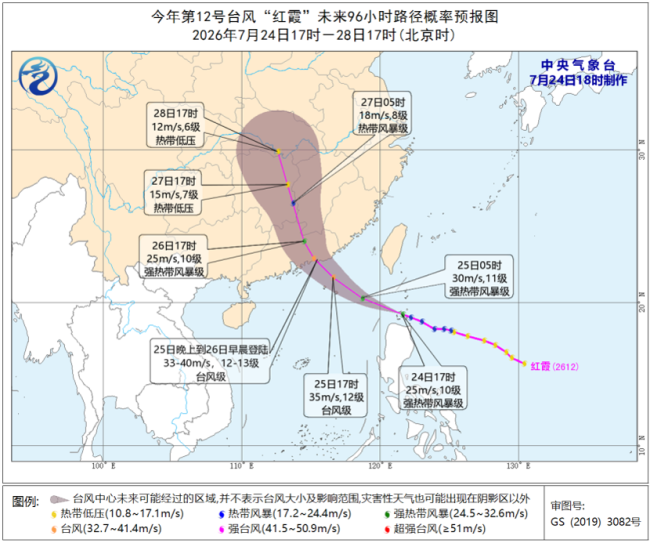 专家解读丨台风“红霞”将登陆粤东沿海 粤闽赣将现极端强降雨致灾风险高