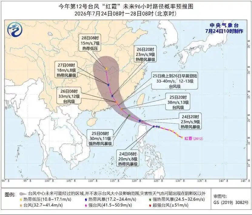 广东、福建多地停工停运停航，台风“红霞”最新影响→